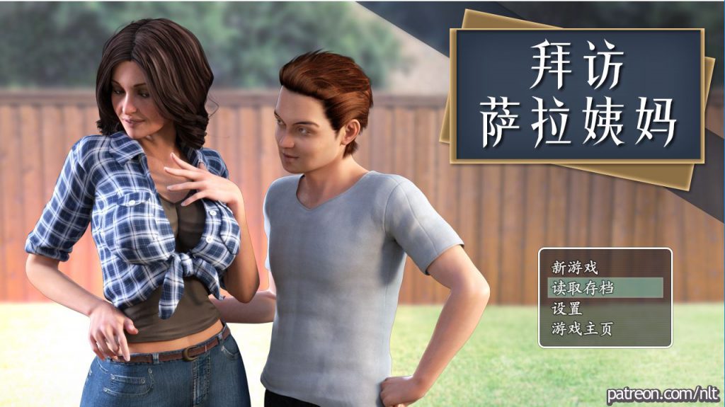 [RPG/PC/精翻]拜访萨拉姨妈V1.13扩展版+攻略