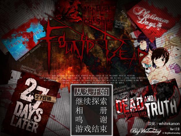 [RPG/PC]Found Dead~丧尸危机Ver1.7~精翻中文版