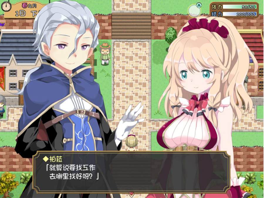 [RPG/电脑]城人农场V1.04~精翻中文版