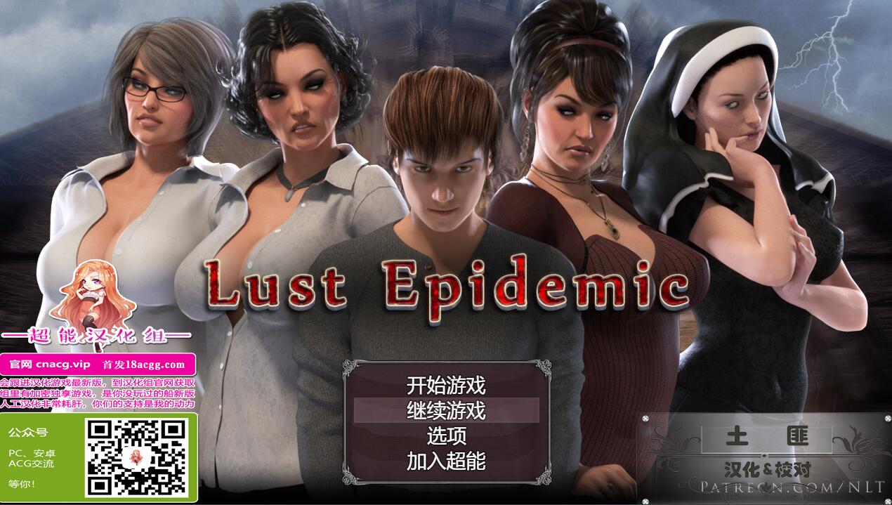 [RPG/电脑/安卓]传播与望V1.0+攻略~双端精翻完结中文版