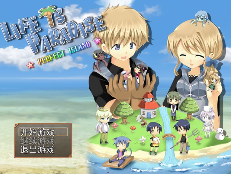 [RPG/电脑]伊甸园人生V1.22~精翻中文版