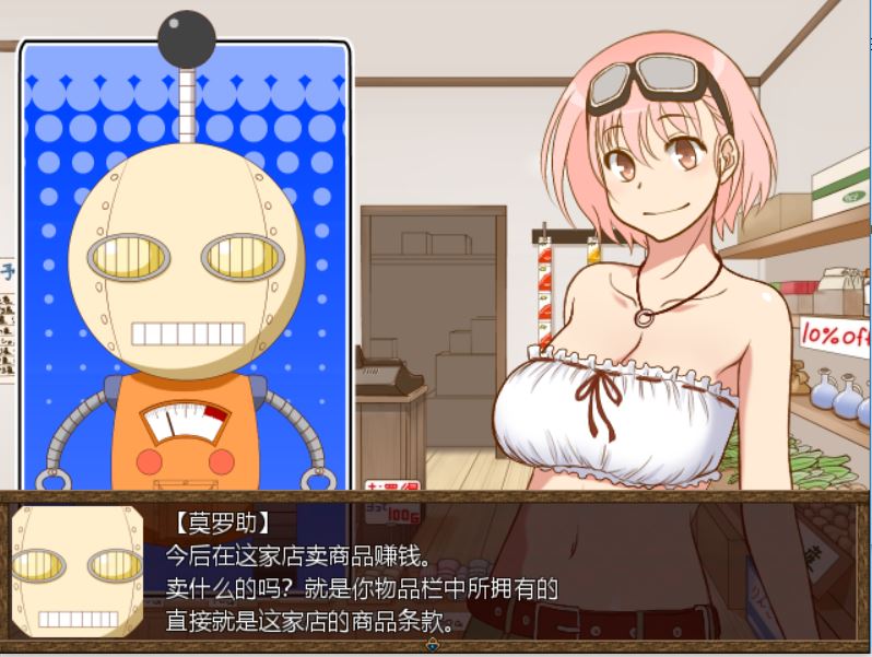 [RPG/电脑]蔻蔻姆的道具店~精翻中文版