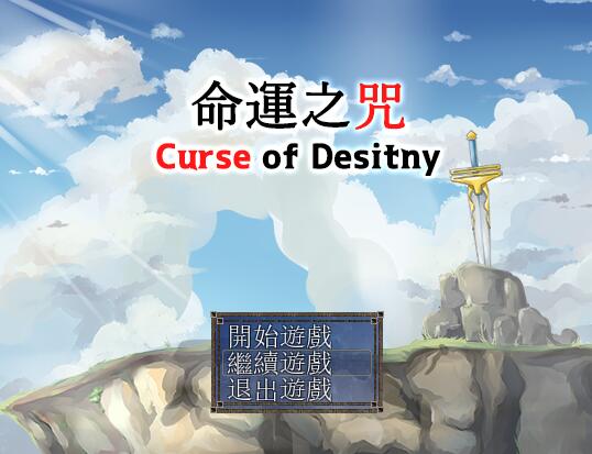 [RPG/电脑]命运之咒V1.07~DL官方中文版