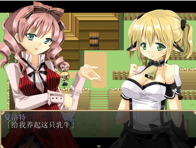 [RPG/电脑]如牛物语~精翻中文版