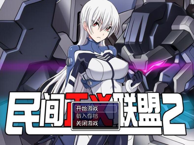 [RPG/电脑]民间正义联盟2+形象大使篇DLC~STEAM官方中文版