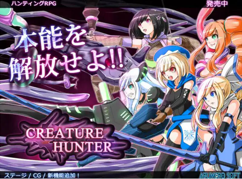 [RPG/电脑]魔物猎人Creature Hunter V1.05~精翻中文版