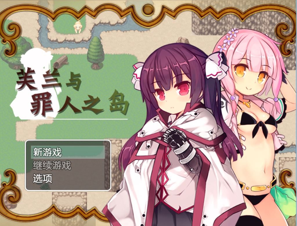 [RPG/电脑/安卓]芙兰与罪人之岛~DL官中版+精翻中文版