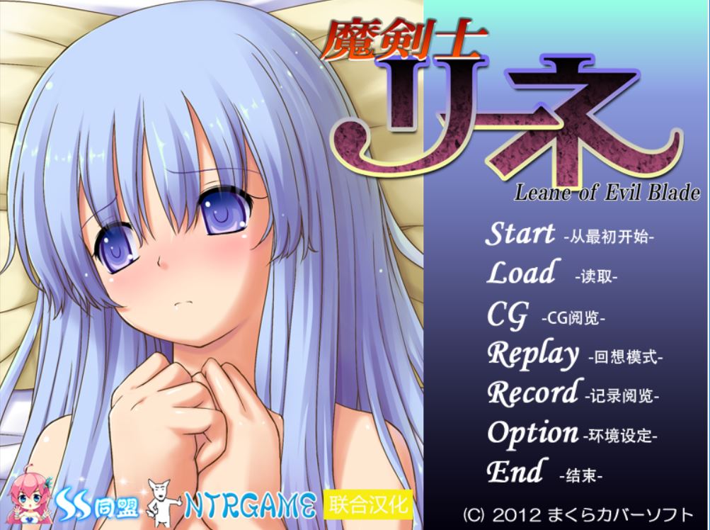 [RPG/电脑]魔剑士莉奈1+2两部合集~精翻中文版+攻略