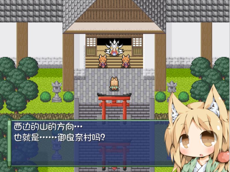 [RPG/电脑]妖狐之刀~精翻中文版