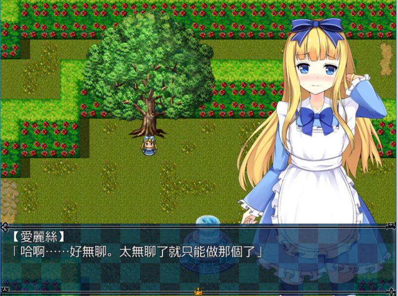 [RPG/电脑]凌儒之国的爱丽丝+攻略~精翻中文版