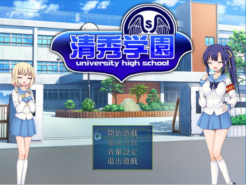 [RPG/电脑]清秀学园V1.0~精翻中文版