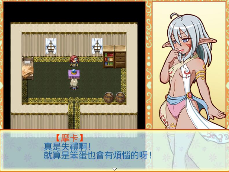 [RPG/电脑]褐肤精灵的冒险~精翻中文版