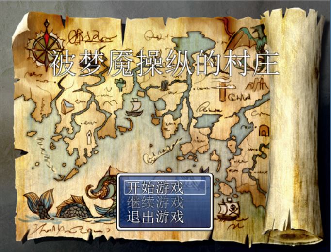 [RPG/电脑]被梦魇支配的村庄~官方中文版