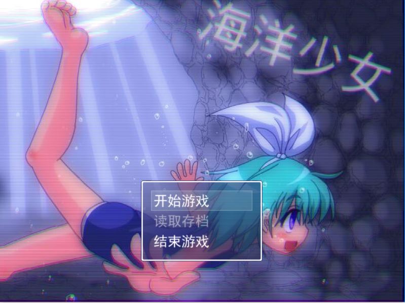 [RPG/电脑]海洋少女V1.02~精翻中文版