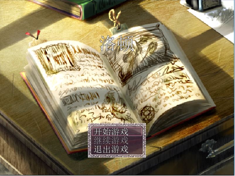 [RPG/电脑]洛顿~精翻中文版