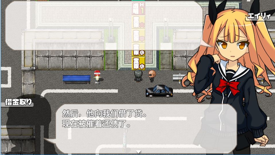 [RPG/电脑]我和女友和超能力者~精翻中文版