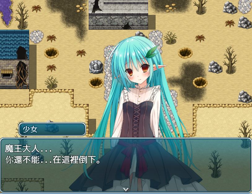 [RPG/电脑]特攻魔王~DL官方中文版