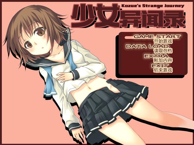 [RPG/电脑]少女异闻录~STEAM官方中文版