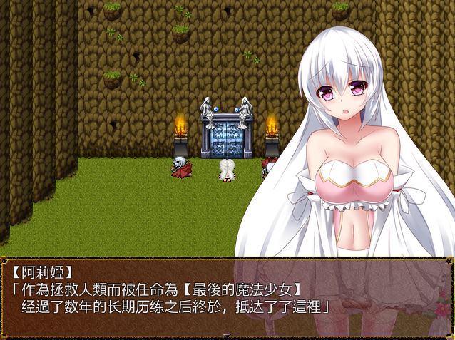 [RPG/电脑]阿莉娅和魔王迷宫~精翻中文版