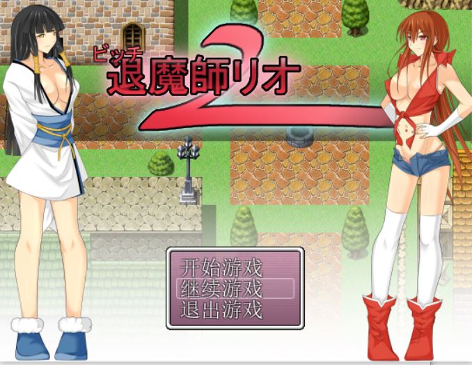 [RPG/电脑/安卓]退魔师莉欧2修复版~精翻中文版