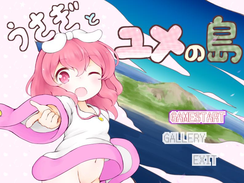 [RPG/电脑]兔子和梦之岛~精翻汉化版