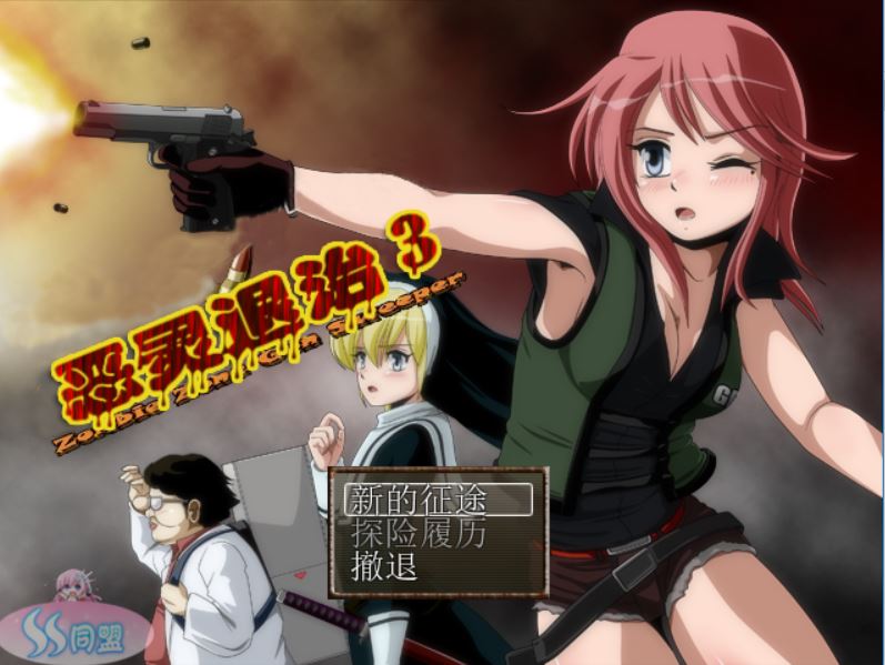 [RPG/电脑]恶灵退治3 V1.08c~精翻中文版