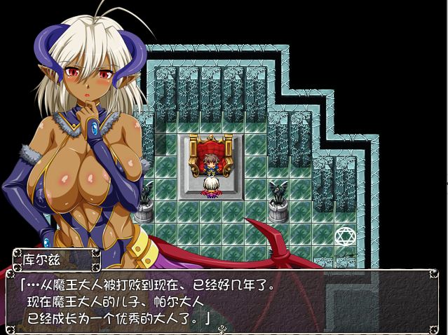 [RPG/电脑]我是魔王大人~精翻汉化版