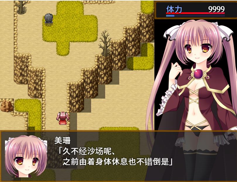 [RPG/电脑]解除束缚的恶魔美珊~精翻汉化版