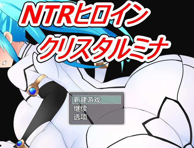 [RPG/电脑/安卓]牛头人战士:美奈~精翻汉化版