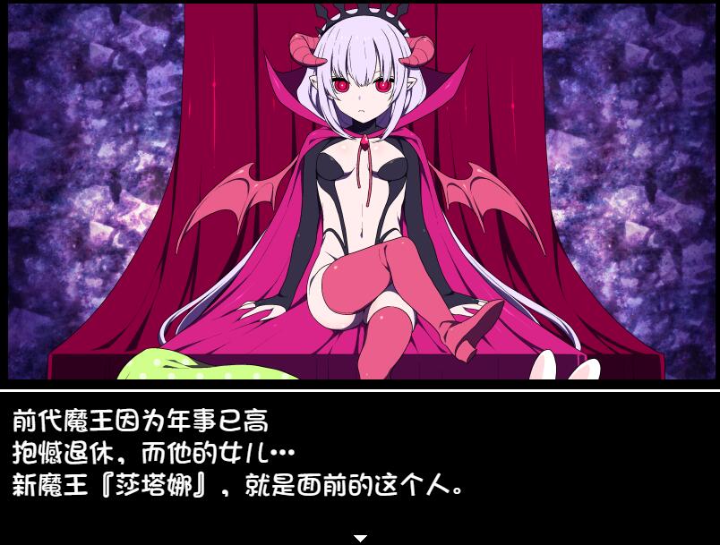 [RPG/电脑]魔王城的隐居参谋V1.02~精翻汉化版