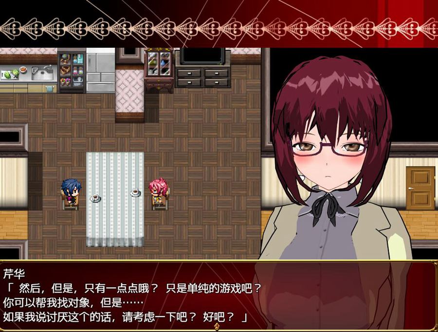 [RPG/电脑]冷酷美人妻子背叛的理由~云翻润色中文版