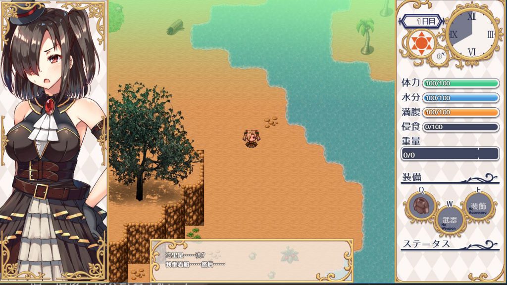 [RPG/电脑]丽丽娅漂流记~精翻中文版