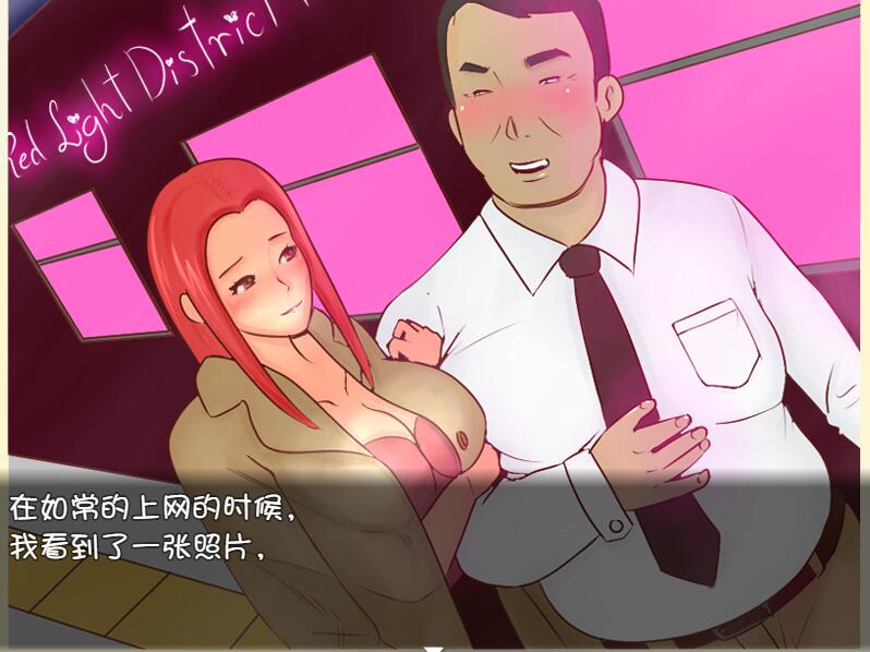 [RPG/电脑/安卓]红灯区列车~官方中文版