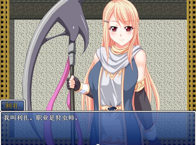 [RPG/电脑]狩虫师~官方中文版