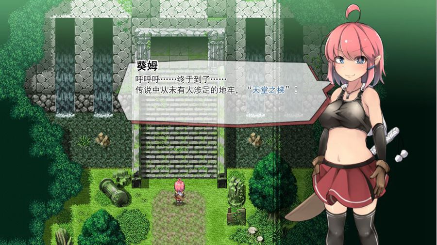 [RPG/电脑]遗迹探索者~官方中文版