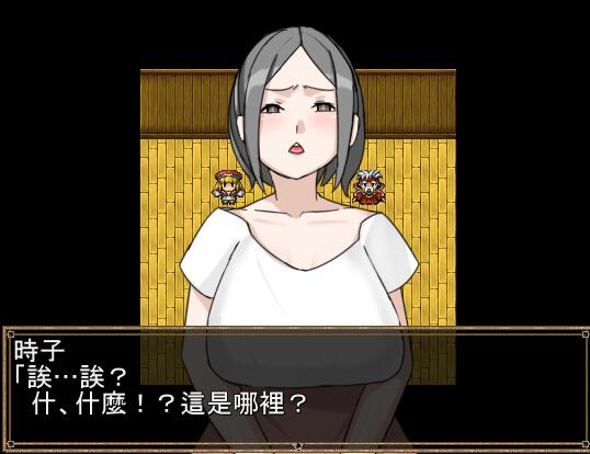 [RPG/电脑]异世界勇者时子~官方中文版