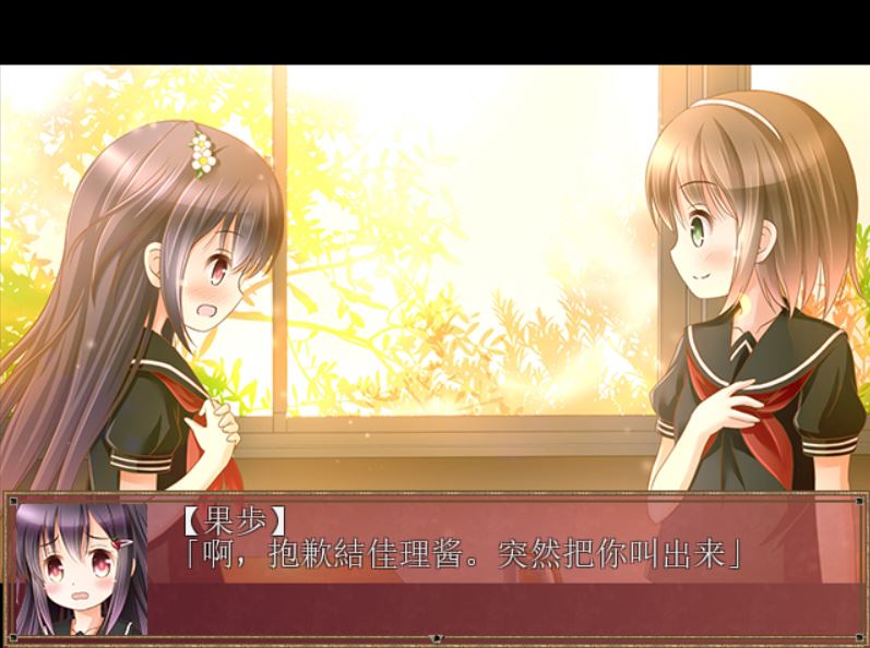 [RPG/电脑]百合华学园退魔录~精翻中文版