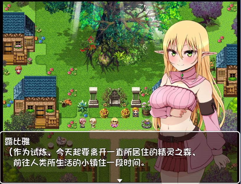 [RPG/电脑]露比雅的试炼~精翻中文版