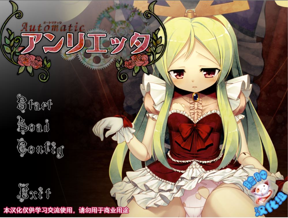 [RPG/电脑]自动人偶:安丽耶塔~精翻汉化版
