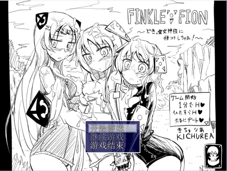 [RPG/电脑]芬克尔物语~精翻中文版