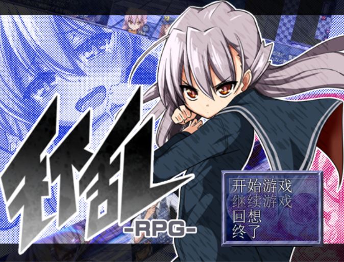 [RPG/电脑/安卓]天下乱~精翻汉化版