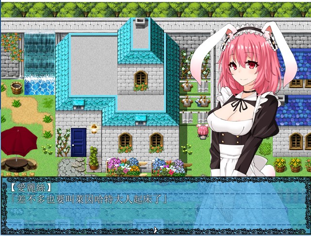 [RPG/电脑]兔耳女仆的法琴日记~精翻汉化版