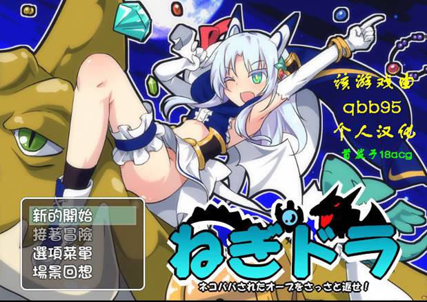 [RPG/电脑/安卓]魔王城外传2~请尽快回来吧~精翻汉化版