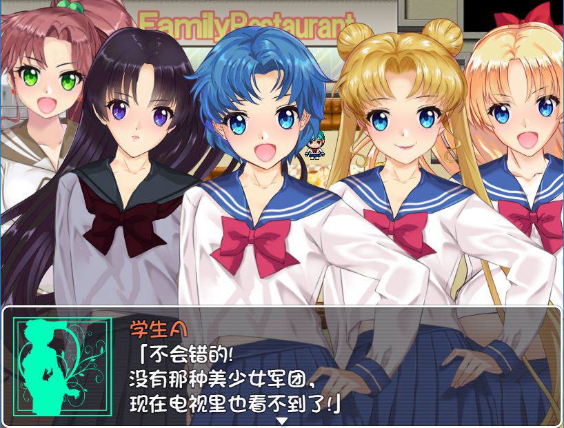[RPG/电脑/安卓]美少女战士2:亚美~精翻汉化版