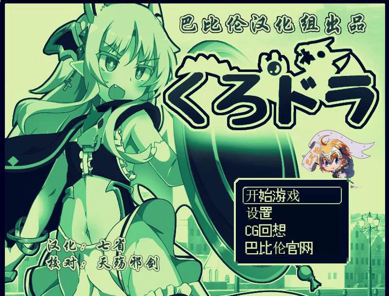 [RPG/电脑/安卓]玉魔王外传~异世魔龙传~精翻汉化版