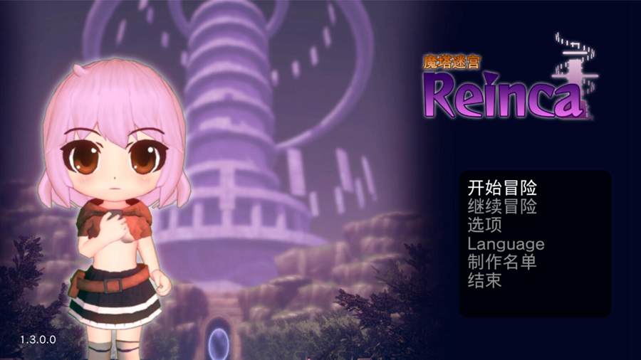 [RPG/电脑]塔之迷宫Reinca V1.3~DL官方中文版