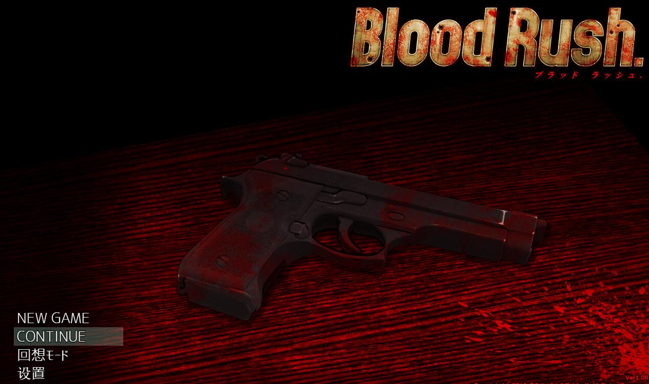 [RPG/电脑]血之冲突~精翻汉化版