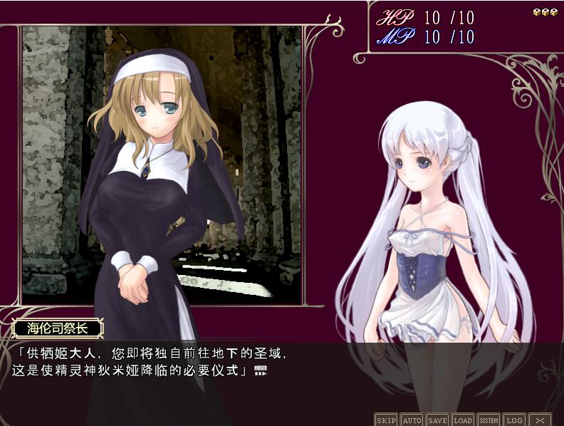 [RPG/电脑]供牺姬菲娜的冒险旅程V1.07~精翻中文版