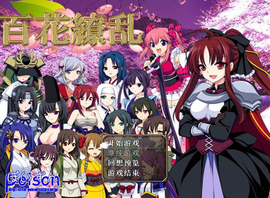 [RPG/电脑]百花缭乱V1.21~精翻中文版