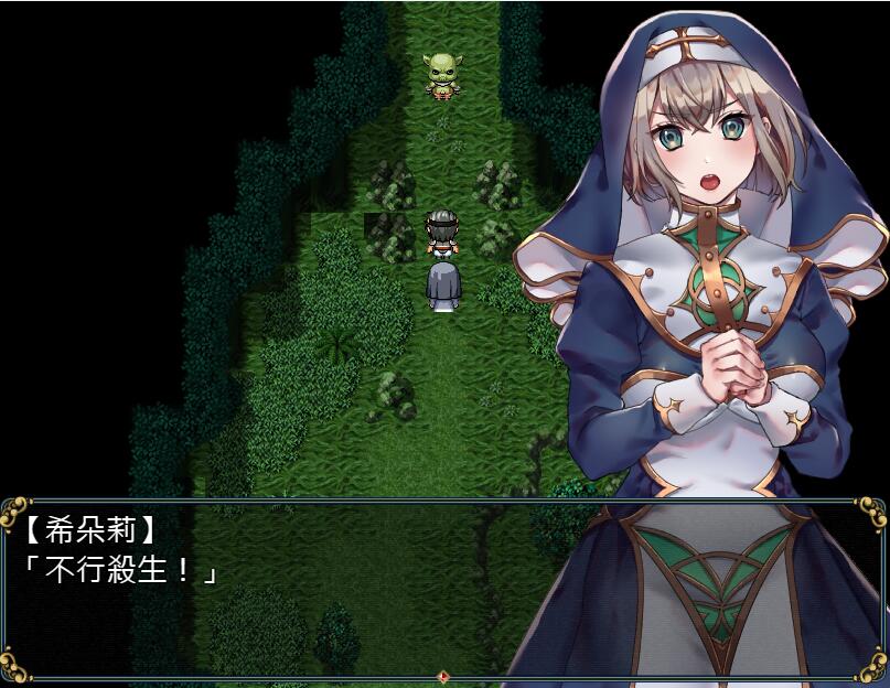 [RPG/电脑]修女与光无法触及的森林完全版~官方中文版